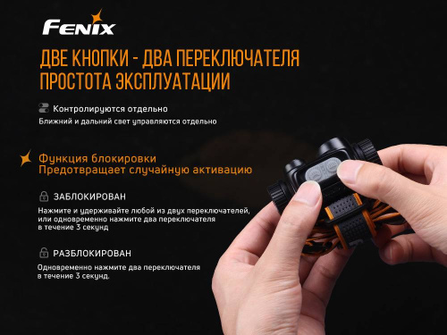 150 Fenix Налобный фонарьRaptor HM65R фото 8